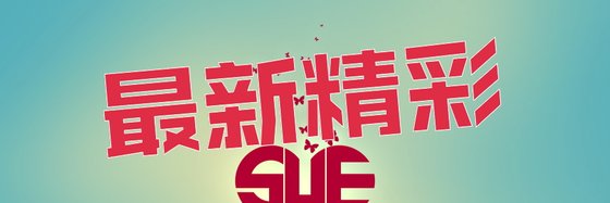 最新精彩&經典十四部科幻類作品